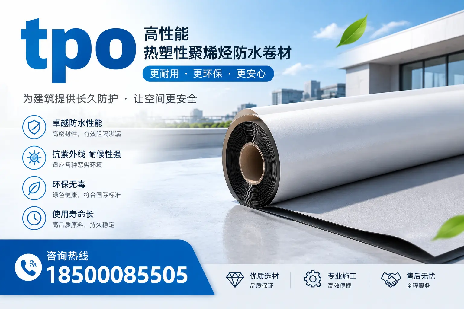tpo产品质量评估标准，北京企业需掌握的关键要点